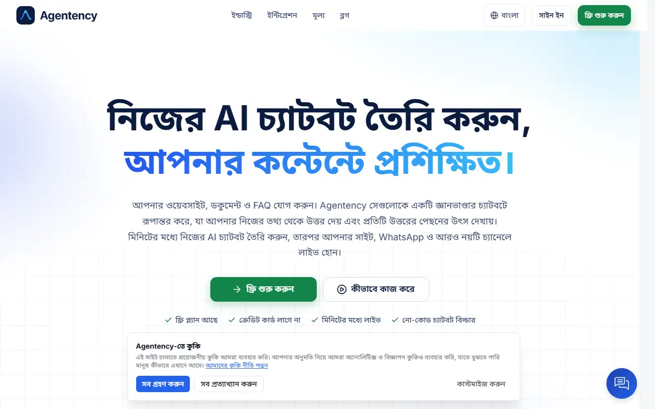Agentency homepage screenshot