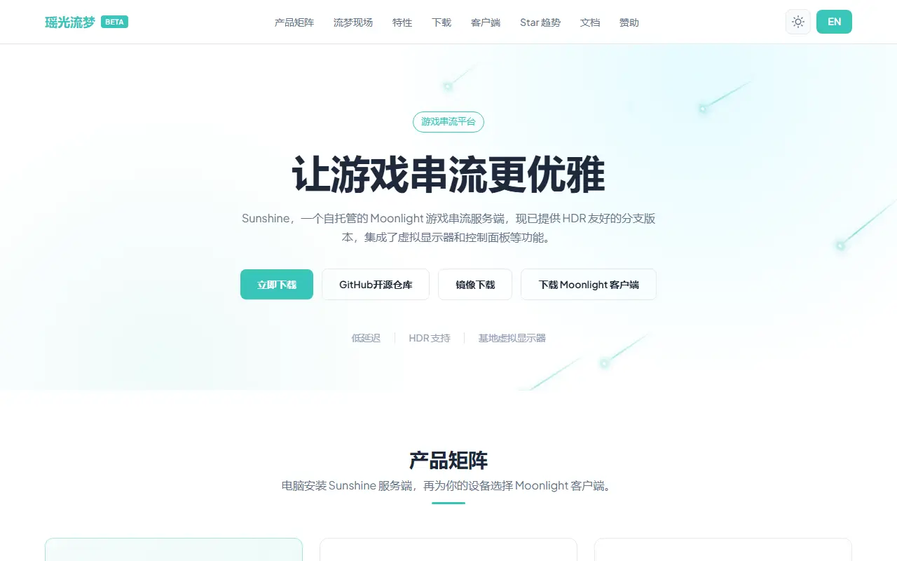 Foundation Sunshine homepage screenshot