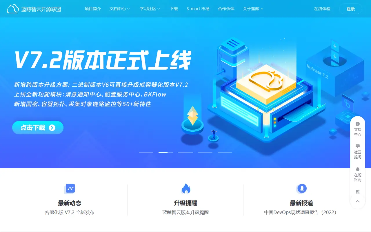 BK-CI homepage screenshot