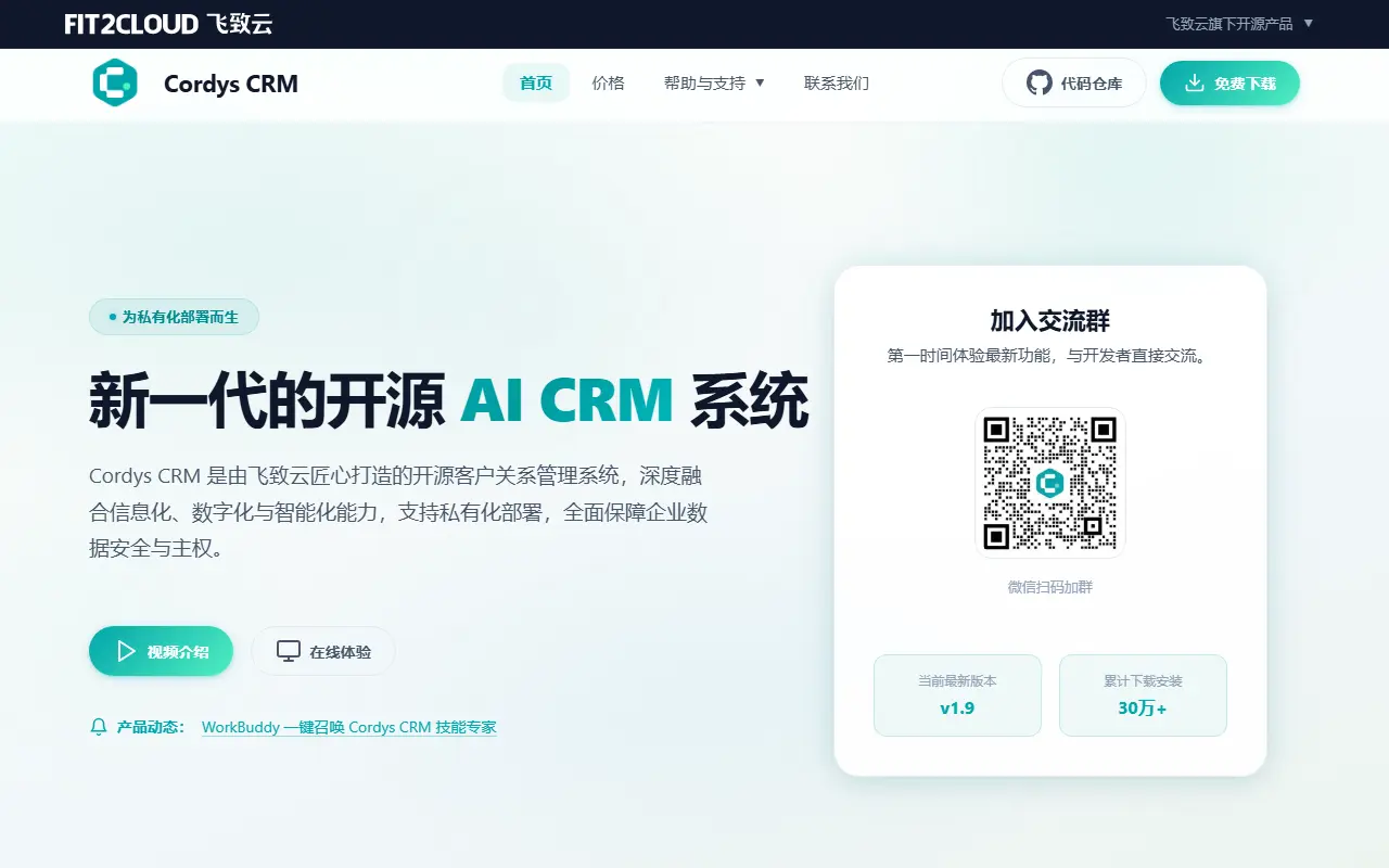 CordysCRM homepage screenshot