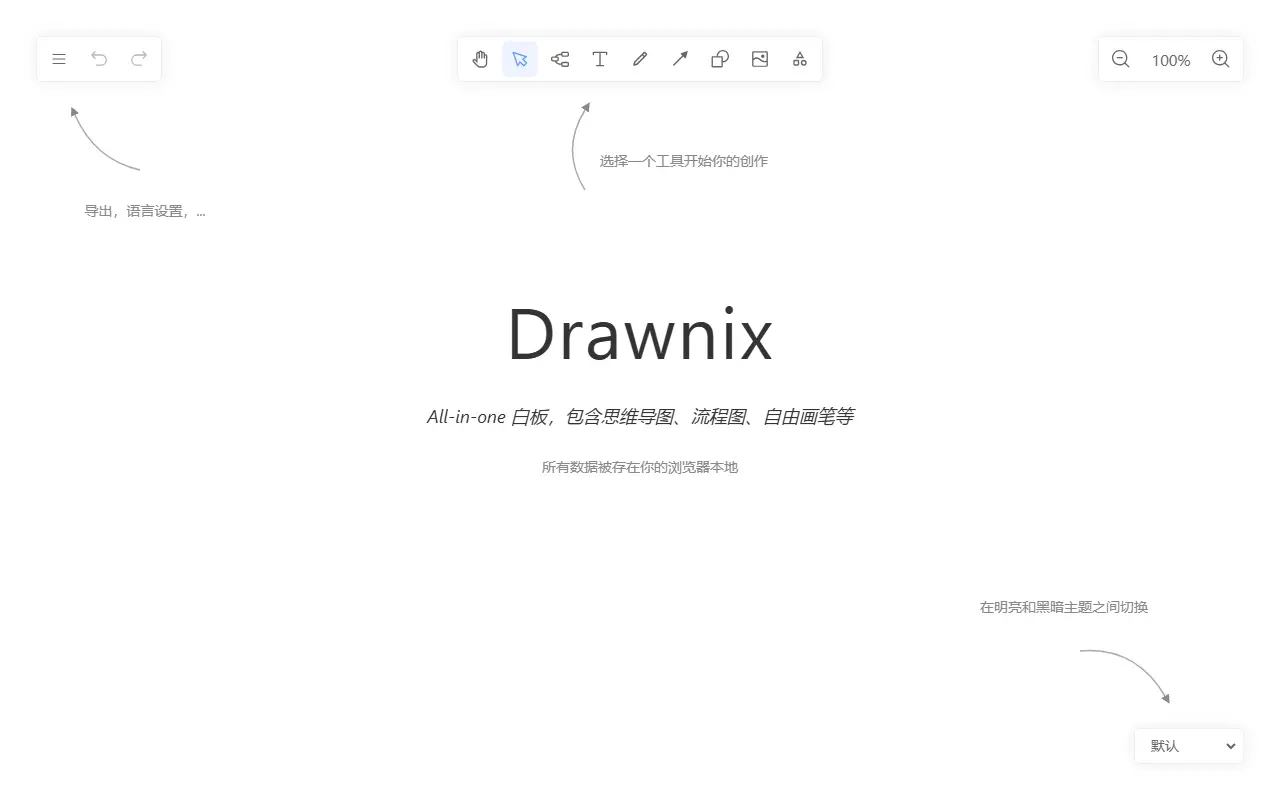Drawnix homepage screenshot
