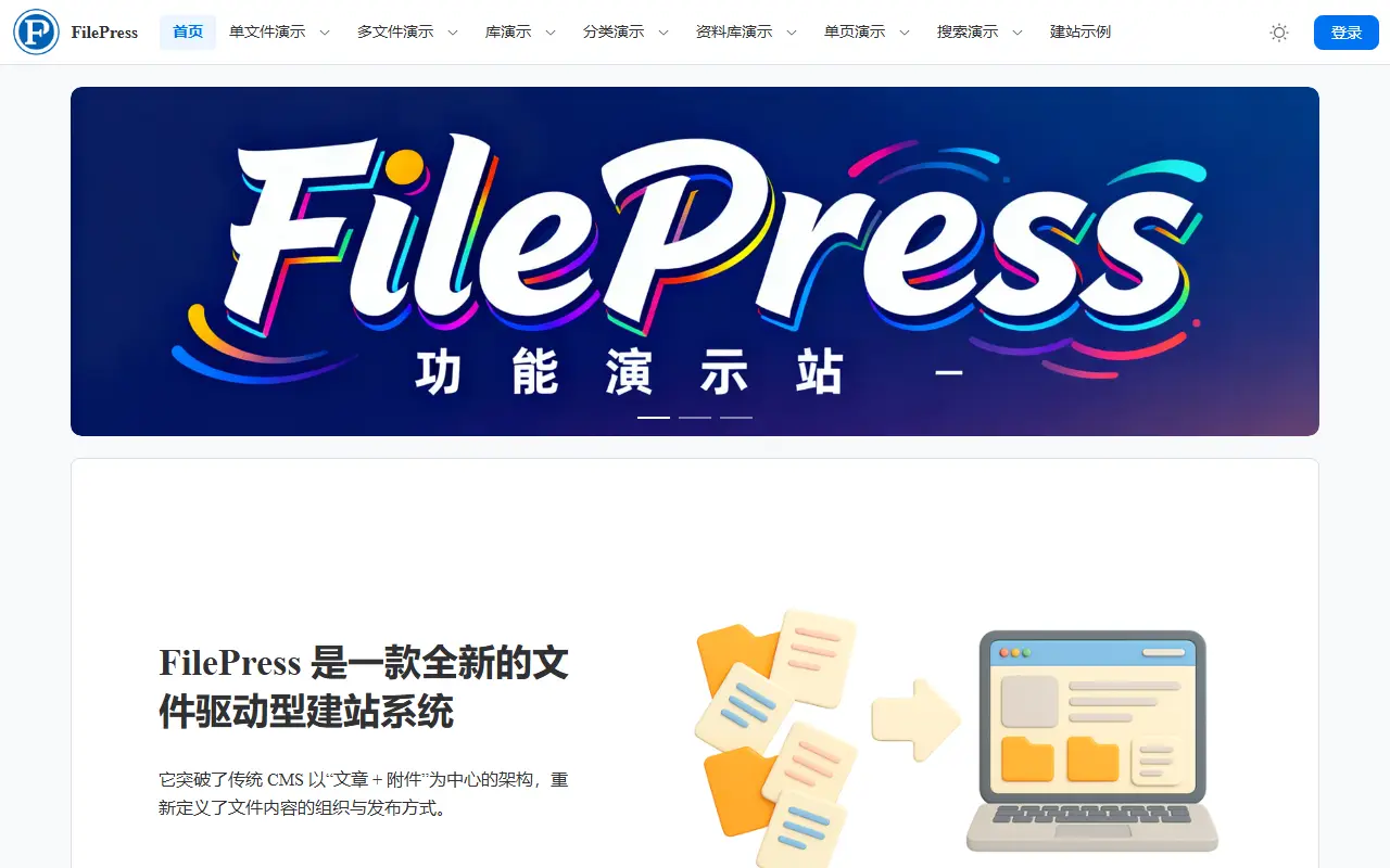 FilePress homepage screenshot