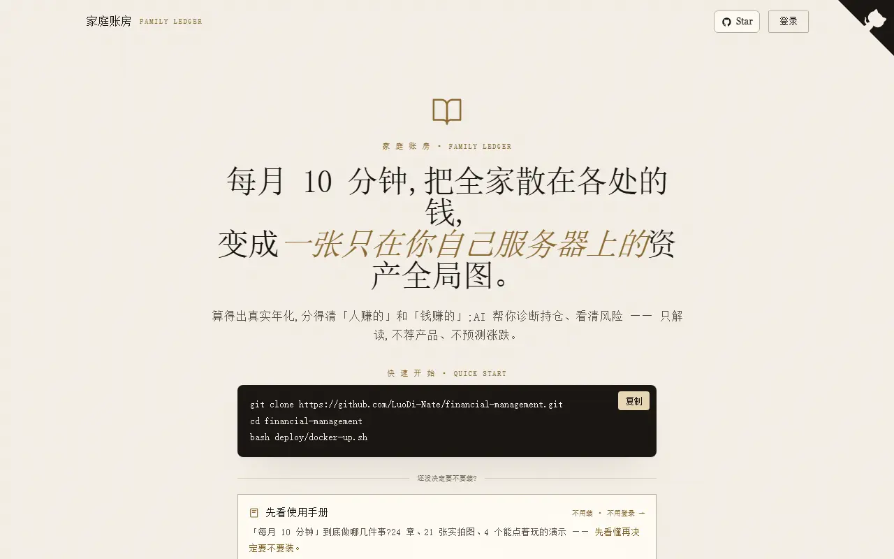 Financial Management homepage screenshot