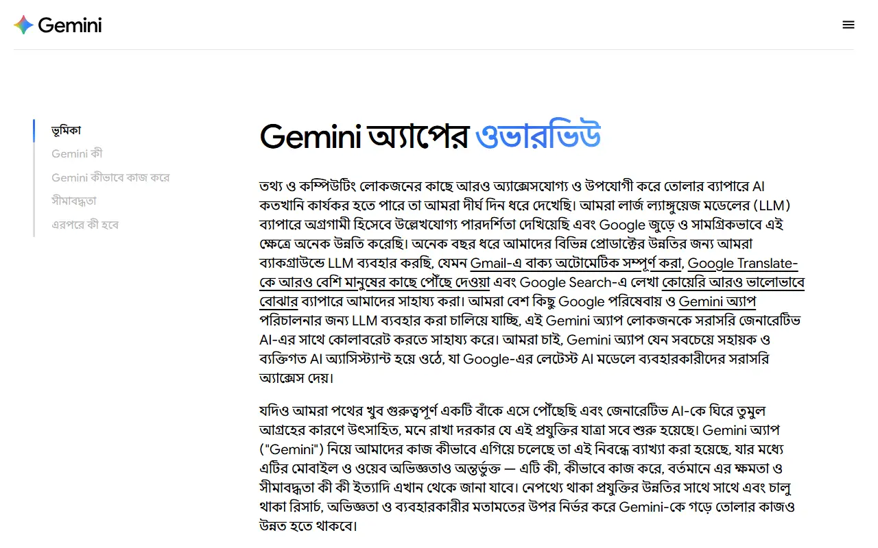 Google Gemini homepage screenshot
