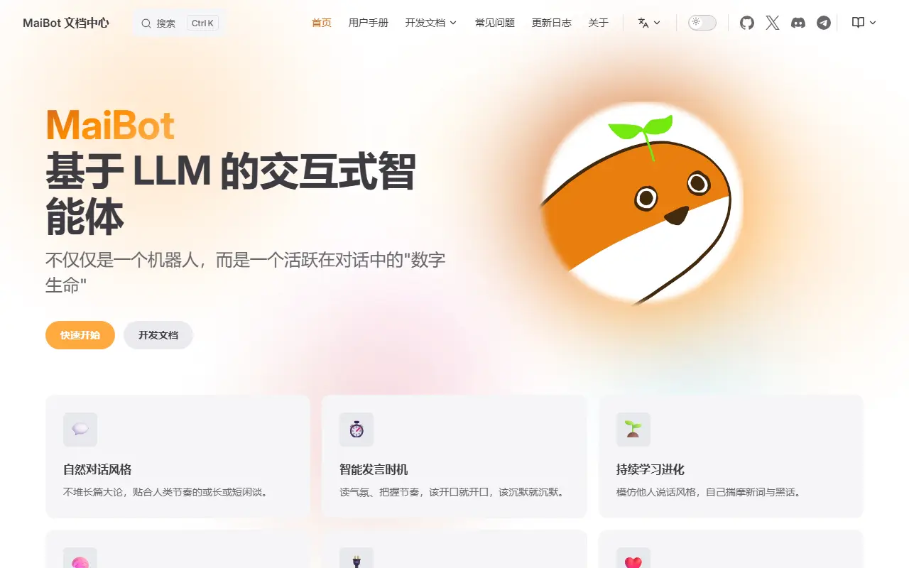 MaiBot homepage screenshot