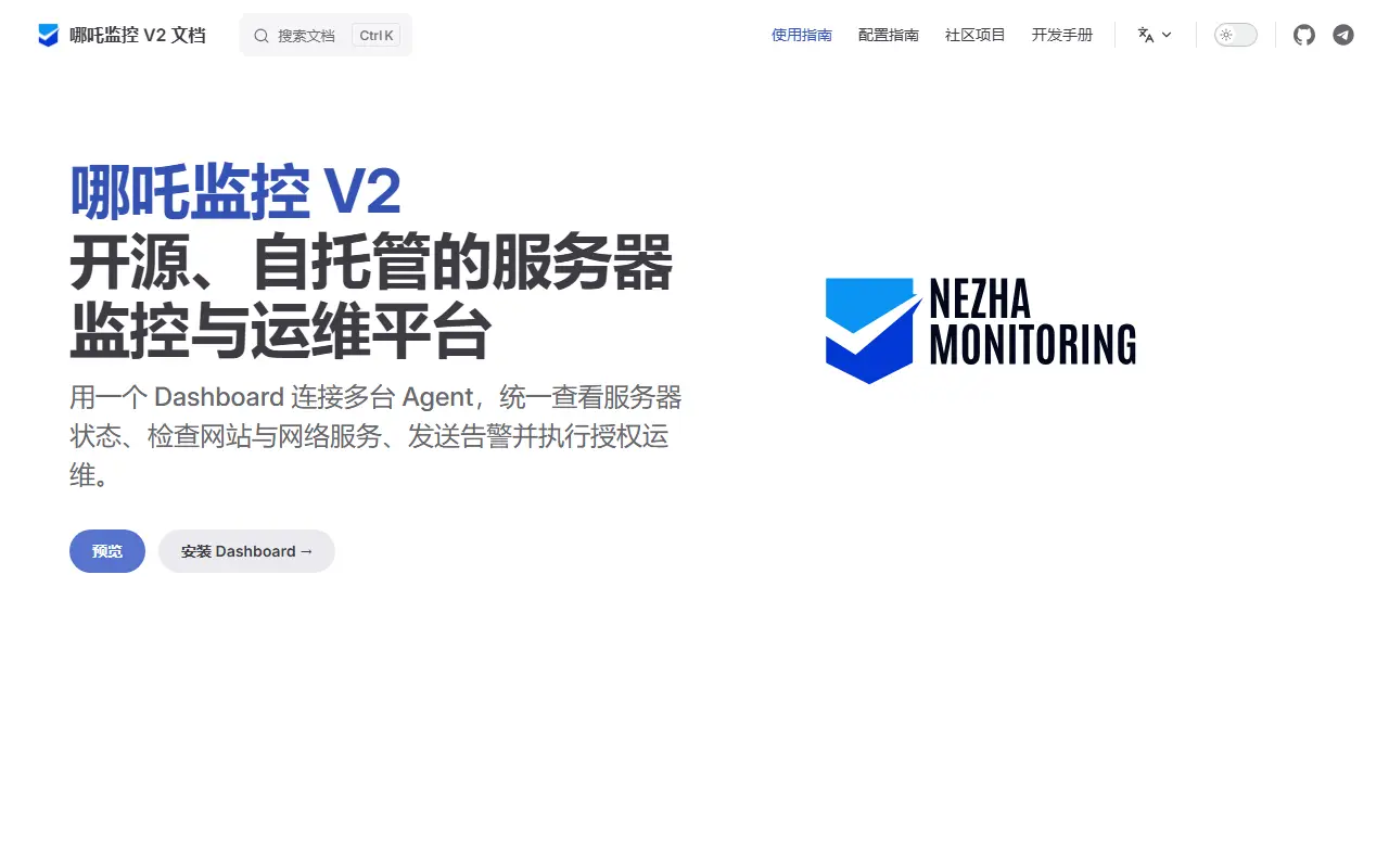 Nezha homepage screenshot