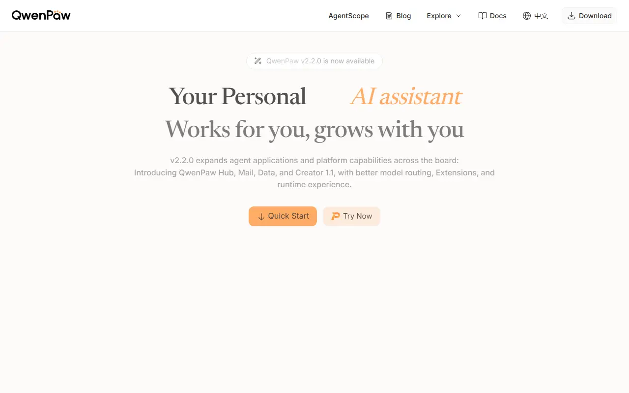 QwenPaw homepage screenshot
