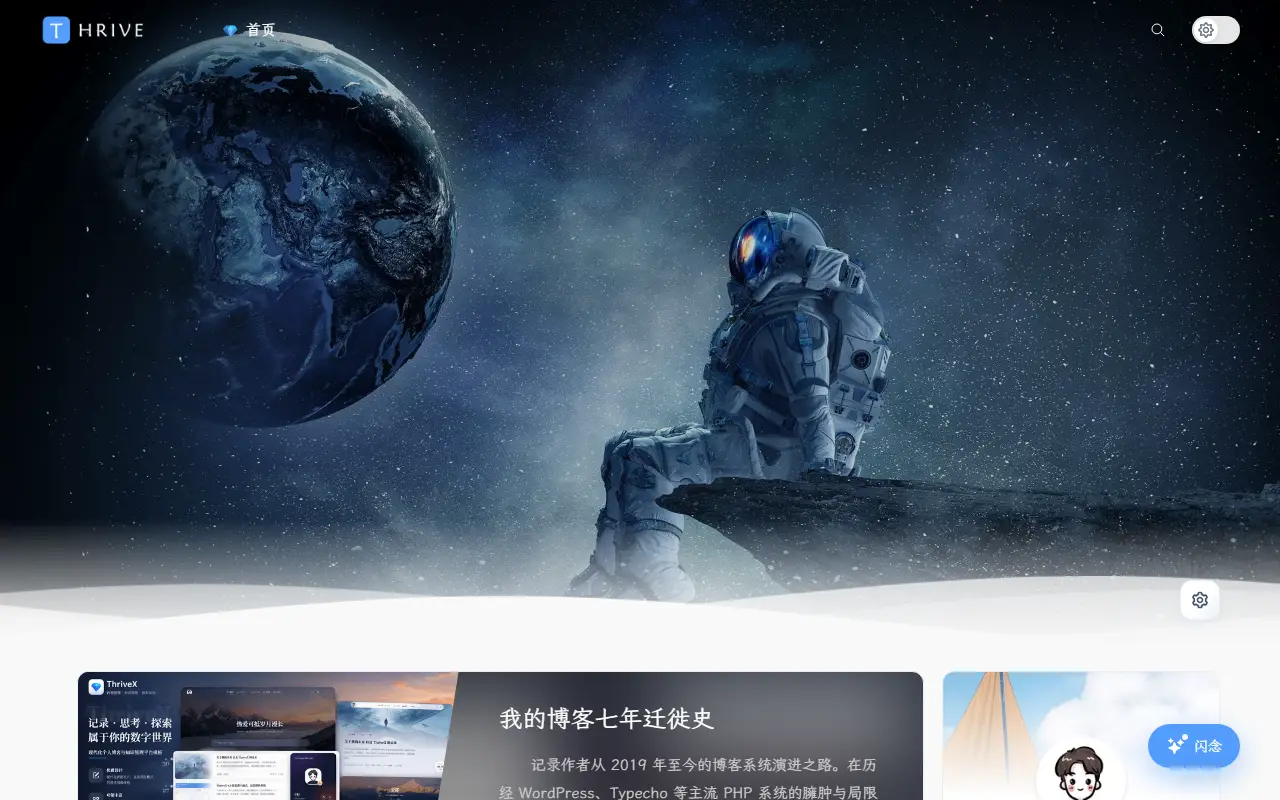 ThriveX homepage screenshot