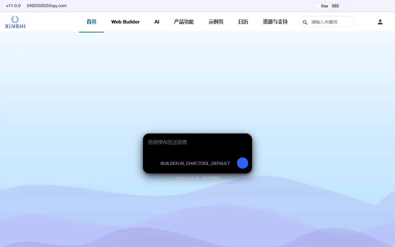 Web Builder homepage screenshot